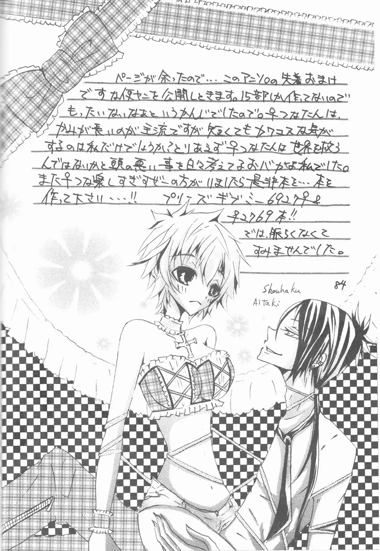 PP boku no itoshī puritipinku