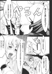(C78) [Tenrake Chaya (Ahru.)] Koku no Utage (Touhou Project)