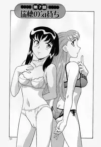 [Yanagi Masashi] Mama To Yobanaide!?