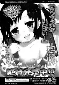 COMIC LO 2012-10 Vol. 103