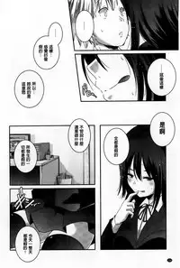 [Yamazaki Kazuma] H.O.M.E ~Habitant of melting ecstasy~ [Chinese]