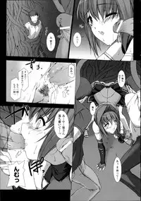 [Miss Black] Choukou Sennin Haruka Kokoro no Maki