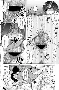 [Kurumiya Mashimin] Oshiego Play Ch.01-03