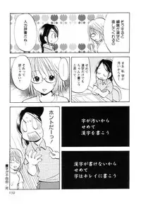 [Goto Hayako] Jitsuroku Desuyo! Payapaya Life 2