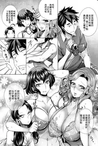 [Momofuki Rio] Chijou no Kiwami - Extremity of the blind love [Chinese]