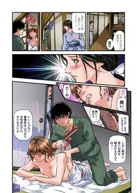 [Tenma Femio] Yokkyuu Fuman no Hitozuma wa Onsen Ryokan de Hageshiku Modaeru 01-11 [Digital]