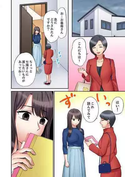 "Ato 3-kai wa Ikeru yo ne?" Otto no Kitaku Mae, Zetsurin Gitei ni Nando mo Hametaosareru Tsuma 30
