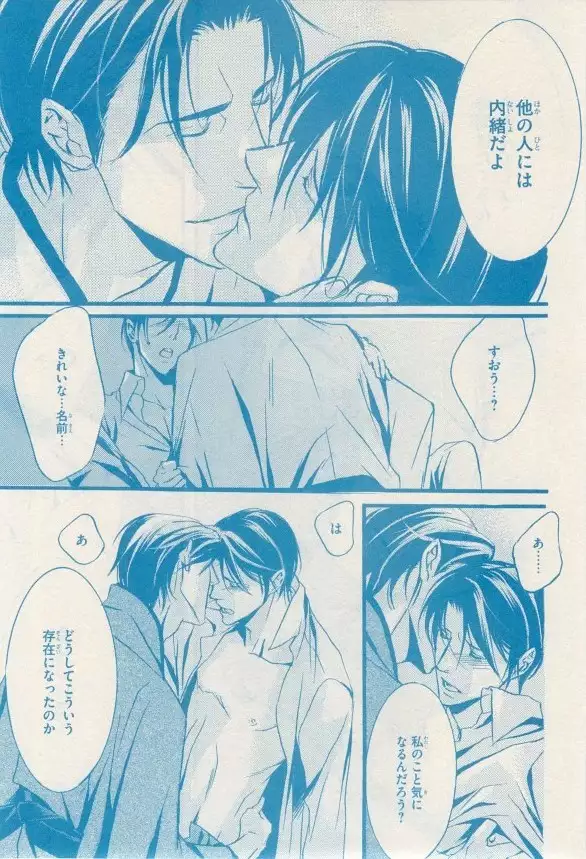 リンクス 2014-11