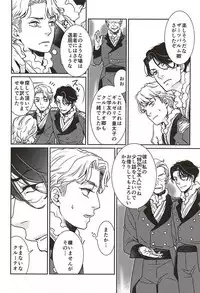 (HaruCC20) [tsubakiyabettaku (Hutsuba)] Jouai to Yuujou (ALDNOAH.ZERO)