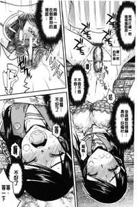 [Satou Toshio] Watashi wa Hoka no Otoko to, SEX Shite, SEX Shite, SEX o Shita. ~Itsunomanika Kanojo wa~ | 我和其他男人、SEX過來、SEX過去、SEX個不停。~不知不覺我的女友她~ [Chinese]