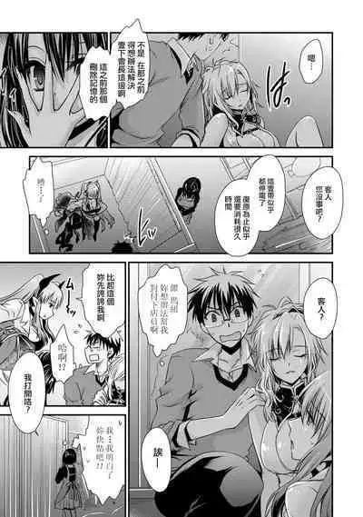 [Shinonome Ryu] Ore to Kanojo to Owaru Sekai - World's end LoveStory 1-7 [Chinese] [爱弹幕汉化组] [Digital]