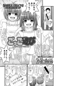 COMIC LO 2012-06 Vol. 99