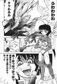 [Yagami Dai] West Volume 01