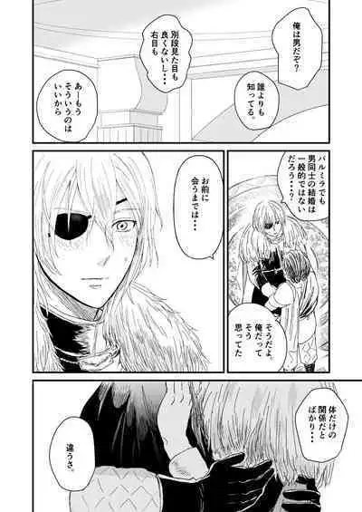 Kimi no tonari ni - Please Be With Me Forever