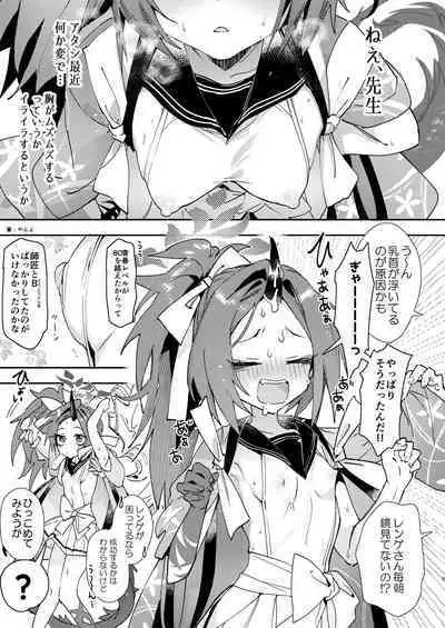 Kore ga Atashi no Seishun Katsudou!