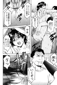 [Hoshino Ryuichi] Mesuinu Onna no Kaikata -Yougokyouyu Madoka Sensei no Choukyou Nisshi 1- [Digital]