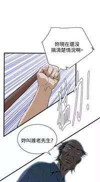Take a Peek 偷窥 Ch.39~57 [Chinese]中文