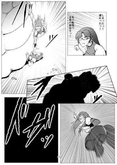 Superheroine Ema no Haiboku 9