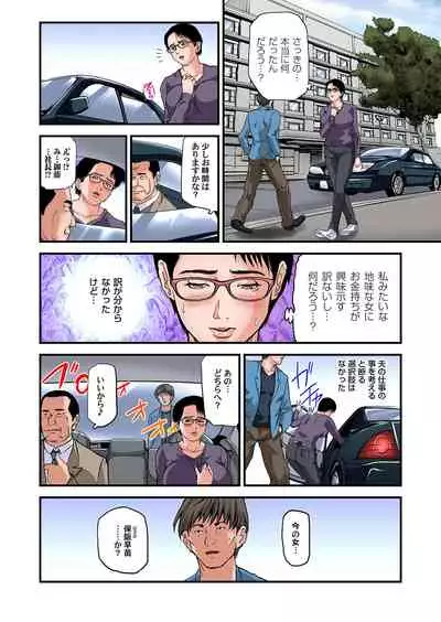 [Tenma Femio] Yokkyuu Fuman no Hitozuma wa Onsen Ryokan de Hageshiku Modaeru 28-34