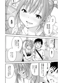 Uran no Yakata (Uran)] Mujaki_no_Rakuen_v07