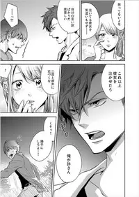 [Nanao Riwon, Oinari] Hakui no Kedamono -Sensei no Yubi de Kanji Chau- Ch01-04