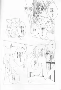 (C73) [Meiji Chimera (Chibita, Fujiwara Yuuka)] Ikenai Allen-tan PURE WHITE (D.Gray-man)