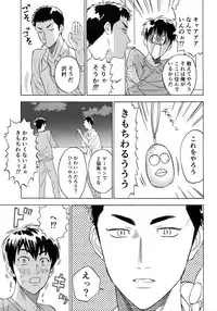 [0-PARTS (Nishida)] Sayonara dake ga jinsei ka (Daiya no Ace)