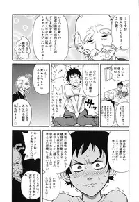 [John K Pe-ta] Geki!! Monzetsu Operation Plus