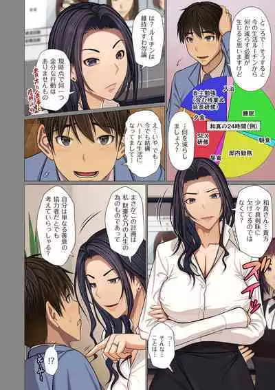 Fugou Ichizoku no Muko