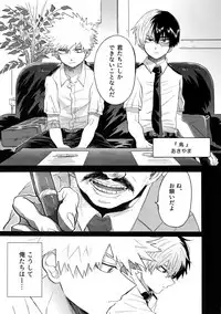 (SPARK13) [Yellowknife, AOAA (Akiyama, Senakagashiri)] TDBK okigae DEKIRUKANA (Boku no Hero Academia)
