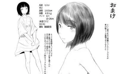 [Pal Maison] The story of a Meat-Toilet often used by a selfish Futanari Girl Episode 8
