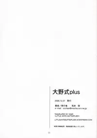 (C71) [Kansai Orange (Arai Kei)] Oono Shiki Plus (Genshiken) [English] =LWB=