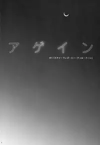 (C87) [Lithium (Uchiga)] Again #1 Stay With Me Till Dawn (God Eater) [Chinese] [无毒汉化组]
