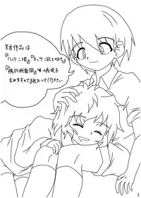 [Kurodou Holdings "Kabu" (Kurodou Katana)] himitsuno x manekko [Digital]