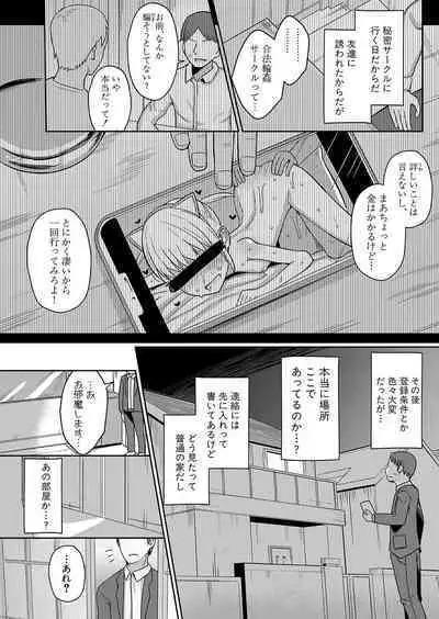 COMIC Shingeki 2023-09