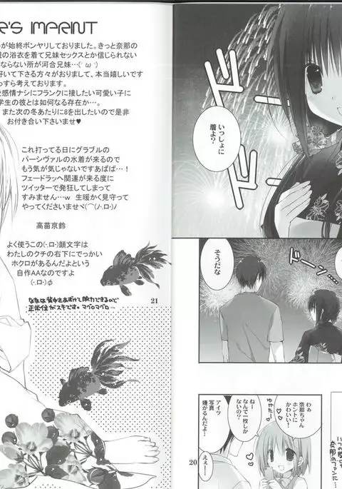 Imouto no Otetsudai 7