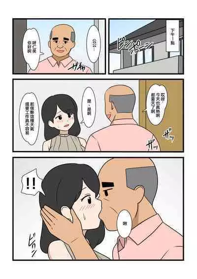 [Mamegorou Books (Mamegoro)] Mob-kao dakedo Ecchi na Karada Shita Oku-san no NTR Jijo [Chinese]