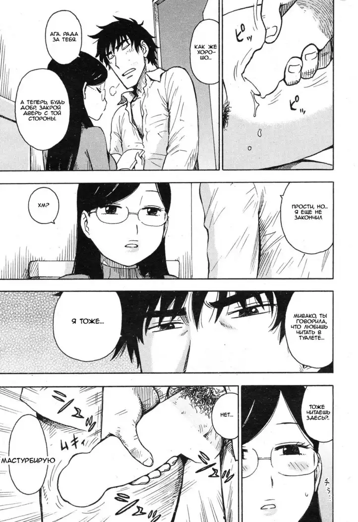 Fushidara Biyori - ch. 4-6, 8,11,12