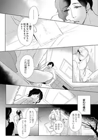 [Anthology] Erotoro ver. SS