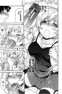 [Ozaken] Jyunjo Aigan Kanojo | 純情愛玩生化女友 [Chinese]