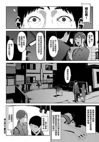 [Iwasaki Yuuki] Kaerimichi nite (COMIC BAVEL 2017-12) [Chinese] [就變態漢化組一人樣 x 虛空射精大爆射漢化姐] [Digital]
