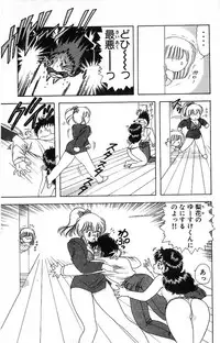 [Kamimura Sumiko] 1+2=Paradise Vol.4