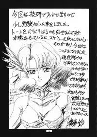 (C48) [Nankyoku Giken, Sekidou Nakama (various)] Happy Liliena! (Mobile Suit Gundam Wing)