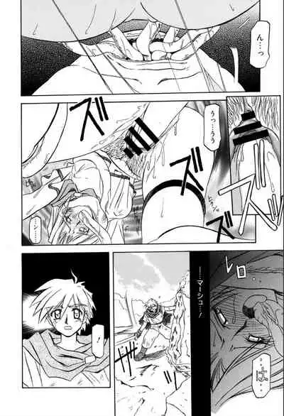 Shichisai no Lamuros 1