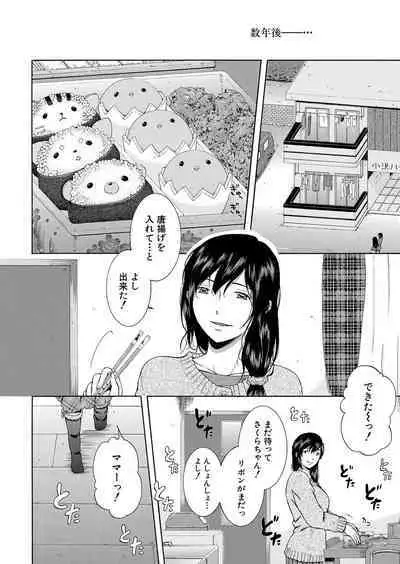 COMIC Mugen Tensei 2023-03
