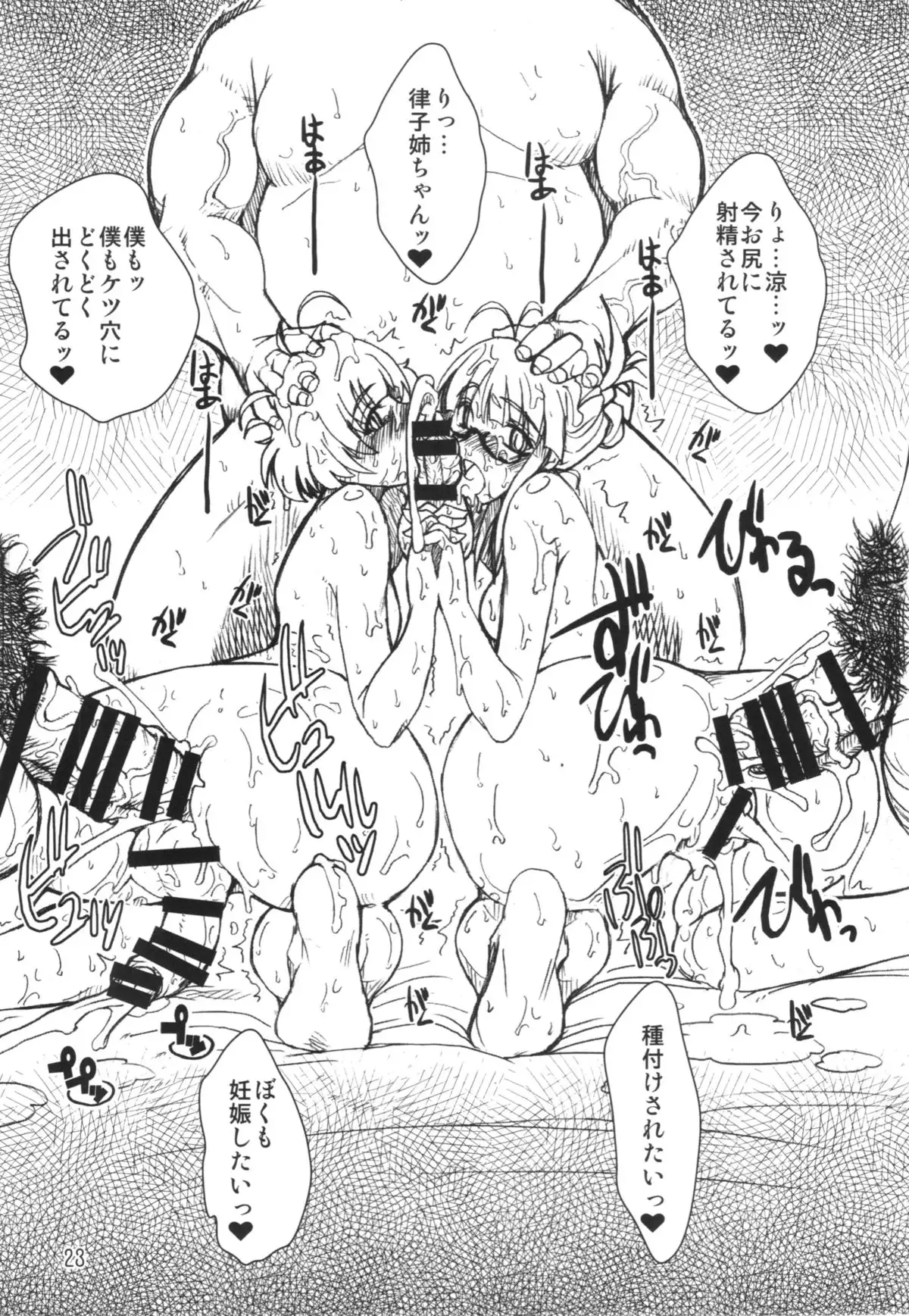 PULP the world of anal idol