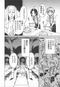 [Kashimada Shiki] Futari Kiri de Muchuude Sugoshita