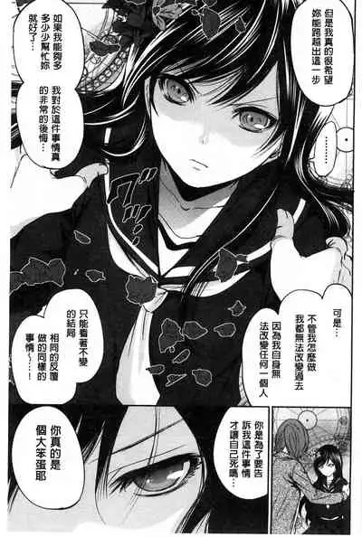 Syoujo Meguri | 少女輪迴