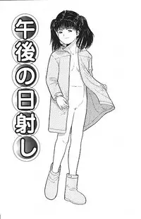 [Ichiichi Yuuna] Yorimichi