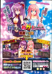 COMIC Purumelo 2013-07